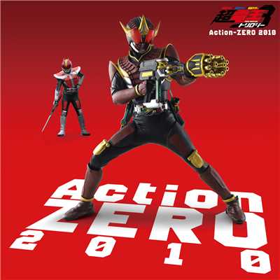 シングル/Action-ZERO 2010 instrumental/桜井侑斗・デネブ