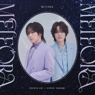 蒼井翔太×七海ひろき