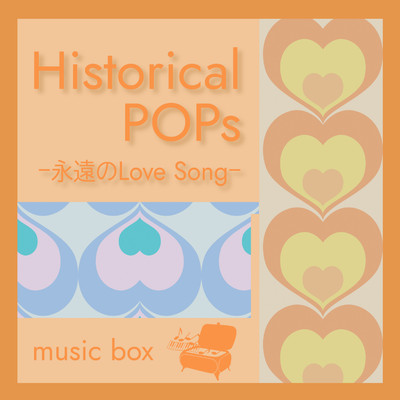 アルバム/Historical POPs-永遠のLove Song-[music box]/MTA