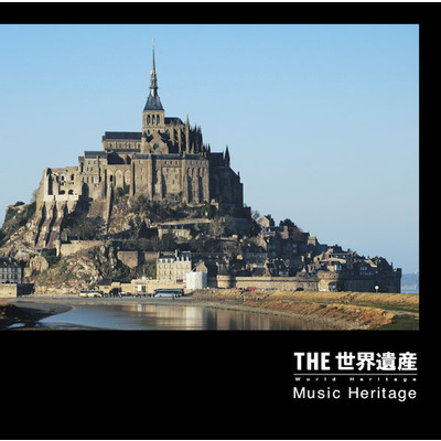 アルバム/「THE 世界遺産」 Music Heritage/Various Artists
