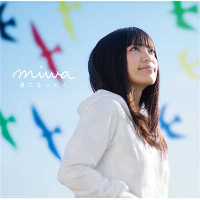 シングル/春になったら 〜instrumental〜/miwa