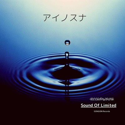 Sound Of Limited
