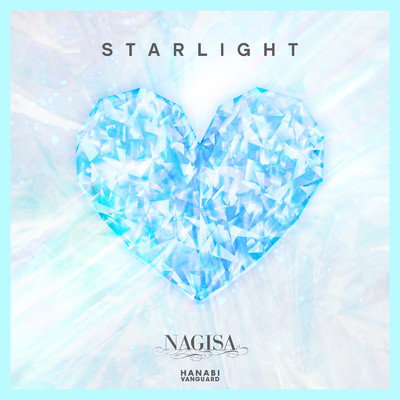 シングル/Starlight/NAGISA