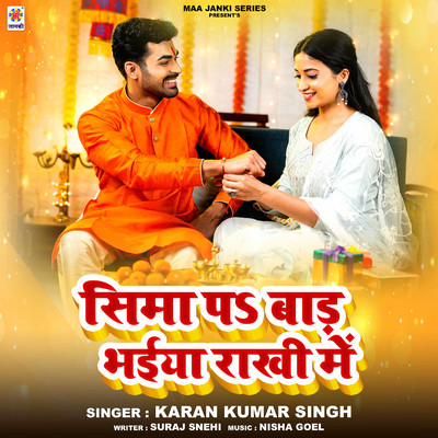 Sima Pa Bad Bhaiya Rakhi Me/Karan Kumar Singh