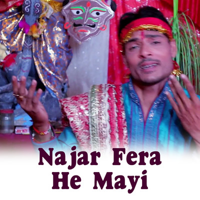 Najar Fera He Mayi/Suraj Tiwari Sugandh