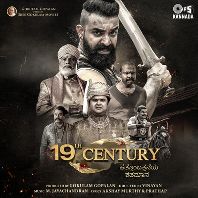 19th Century (Kannada) [Original Motion Picture Soundtrack]/M. Jayachandran