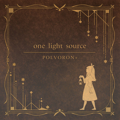 アルバム/one light source/POLVORON+