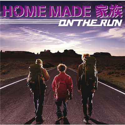 アルバム/ON THE RUN/HOME MADE 家族