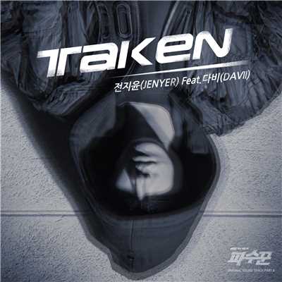 Taken (Feat. DAVII)/チョンジユン
