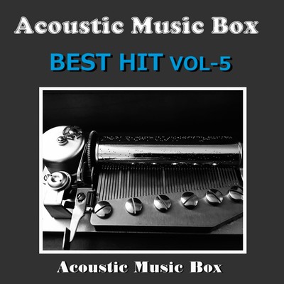 アコースティック ミュージック ボックス ベスト ヒット VOL-5/オルゴールサウンド J-POP