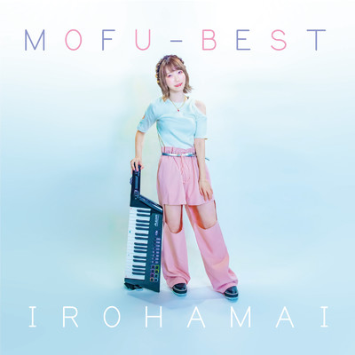 アルバム/MOFU-BEST/イロハマイ