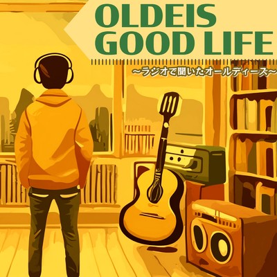 OLDEIS GOOD LIFE ラジオで聞いたオールディーズ/Various Artists