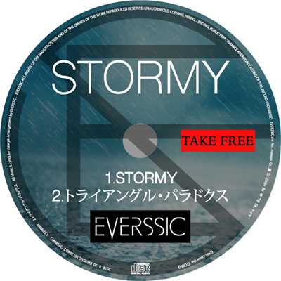 シングル/STORMY/EVERSSIC