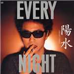 アルバム/EVERY NIGHT (Remastered 2018)/井上陽水