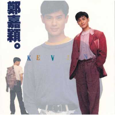 Fen Fen Zhong Ji Qi/Kevin Cheng