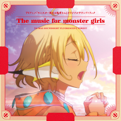 TVアニメ『モンスター娘のお医者さん』オリジナルサウンドトラック「The music for monster girls」/TO-MAS SOUNDSIGHT FLUORESCENT FOREST