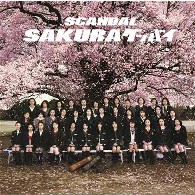 アルバム/SAKURA グッバイ/SCANDAL