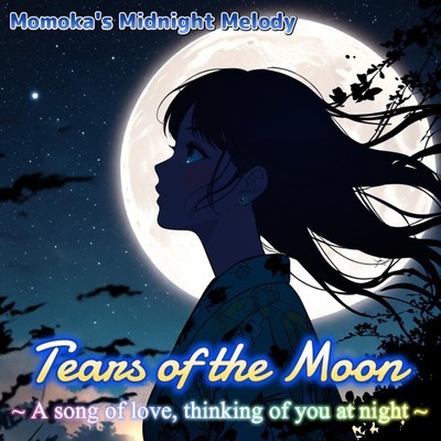 シングル/Tears of the Moon 〜 A song of love, thinking of you at night 〜/Momoka's Midnight Melody／Momoka Antenna