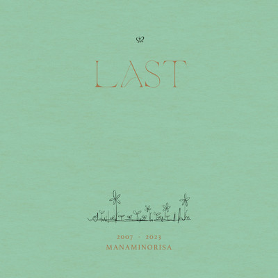 アルバム/LAST (Disc1)/まなみのりさ