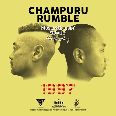 1997/Champuru Rumble