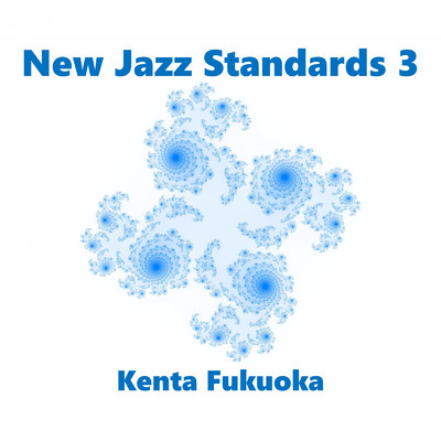 アルバム/New Jazz Standards 3/福岡 健太