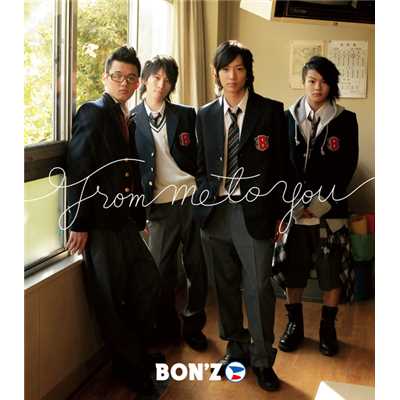 アルバム/From me to you/BON'Z