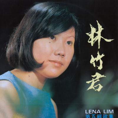 Yi Liang Ren/Lena Lim