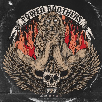 シングル/777 (Power Brothers)/GeeGun