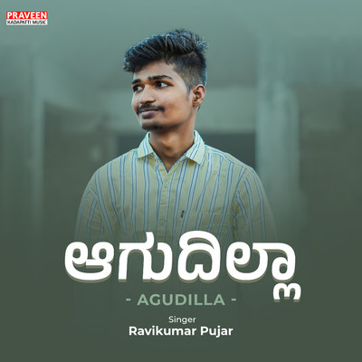 シングル/Agudilla/Praveen Kadapatti & Ravikumar Pujar