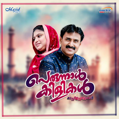 シングル/Porishayerunna (Duet)/KS Rehna & Kannur Shereef