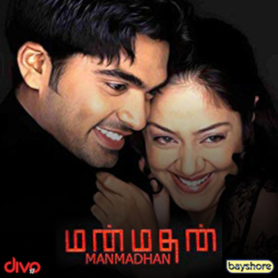 Manmadhan (Original Motion Picture Soundtrack)/Yuvan Shankar Raja