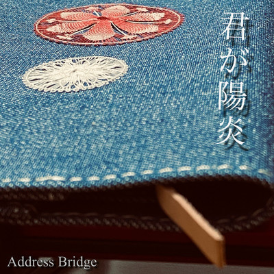 Address Bridge