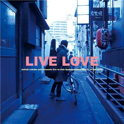 アルバム/LIVE LOVE (Live)/曽我部恵一