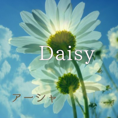 Daisy/アーシャ