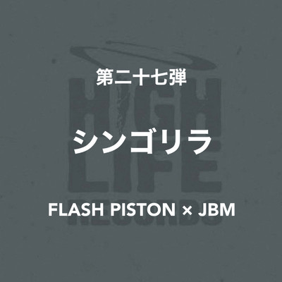 FLASH PISTON & JBM