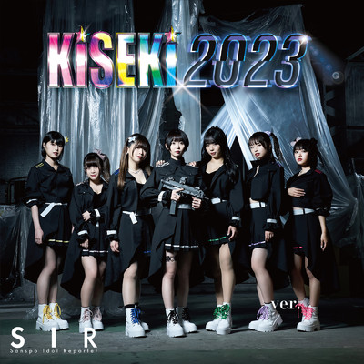 7色の未来 (KiSEKi2023 ver.)/SIR