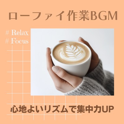 Relaxing All the Way/Lo-Fi Chill Beats