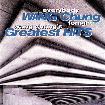 アルバム/Everybody Wang Chung Tonight... Wang Chung's Greatest Hits/ワン・チャン