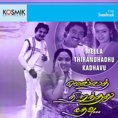 Mella Thirandhadhu Kadhavu (Original Motion Picture Soundtrack)/Ilayaraja and Viswanathan
