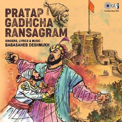 Pratap Gadhcha Ransagram/Babasaheb Deshmukh