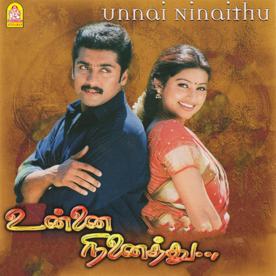 Unnai Ninaithu (Original Motion Picture Soundtrack)/Sirpy