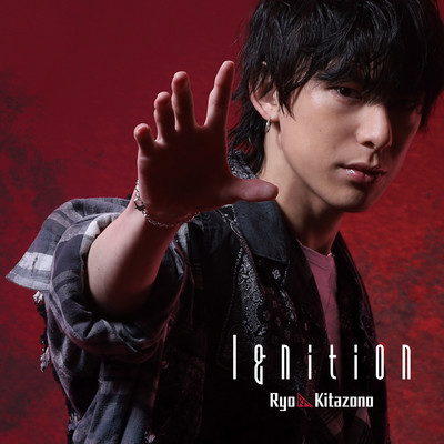 アルバム/Ignition/北園涼