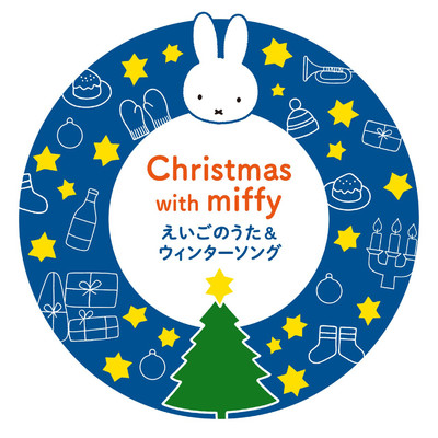 シングル/Must Be Santa(マスト・ビー・サンタ)/DSS Kids／エリック・ジェイコブセン