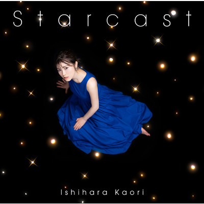 アルバム/Starcast/石原夏織