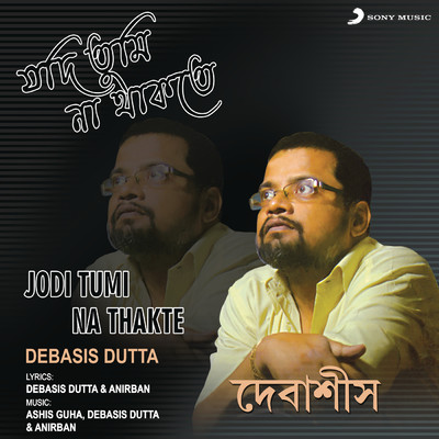 Jodi Tumi Na Thakte/Debasis Dutta
