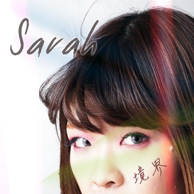 アルバム/境界/Sarah