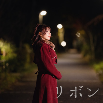 シングル/リボン/けこち