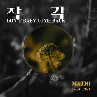 Don't Baby Come Back (feat. CIKI)/MATHI