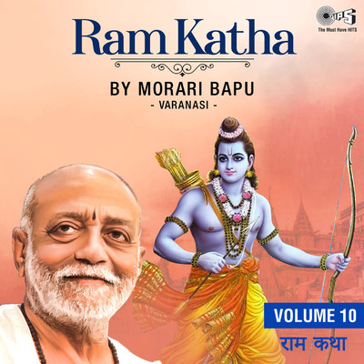 シングル/Ram Katha, Vol. 10, Pt. 4/Morari Bapu