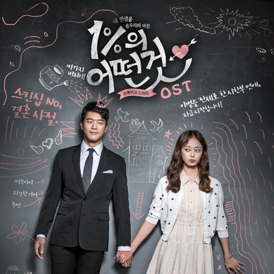 シングル/I Want You Bad (Original Soundtrack)/Lee Hae In／Baek Seung Heon